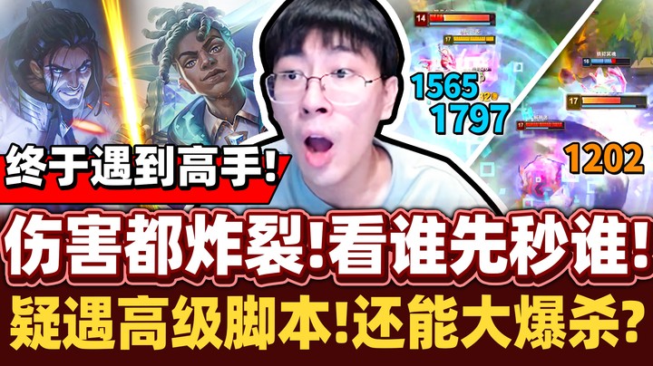 【猴哥】遇到隐分高手，神仙级塞拉斯！史诗级神仙打架！猴哥怀疑遇到高级脚本挂