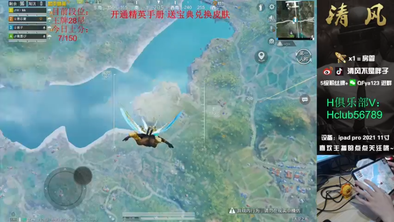 【2022-11-22 16点场】清风不是胖子：【28星究极上分冲战神】