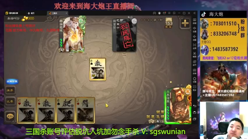 【2022-11-20 22点场】海大炮王o：斗地主+账号评测