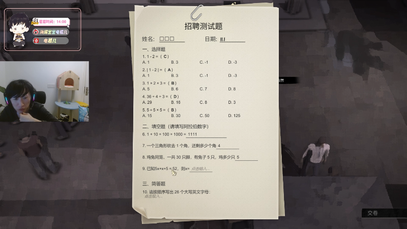 方程太难了