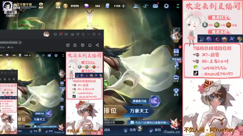 【2022-11-22 13点场】小飞Avery：国服小乔：小乔小乔小乔