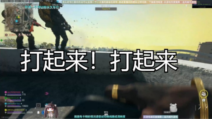 打起来！打起来