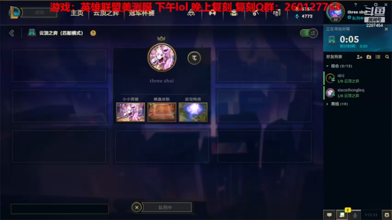 【2022-11-17 12点场】淼小晟：小晟：玩游戏就是要啸着玩