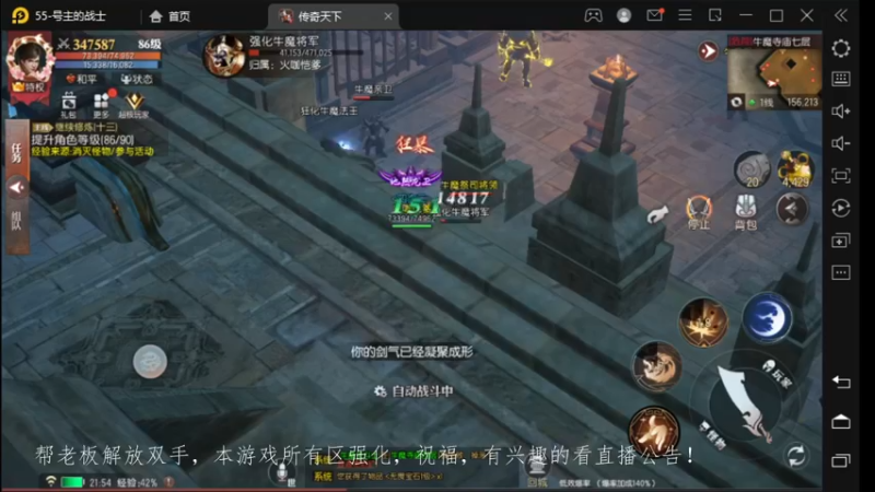 【2022-11-21 21点场】战狼队条子锅锅：传奇永恒手游：传奇天下