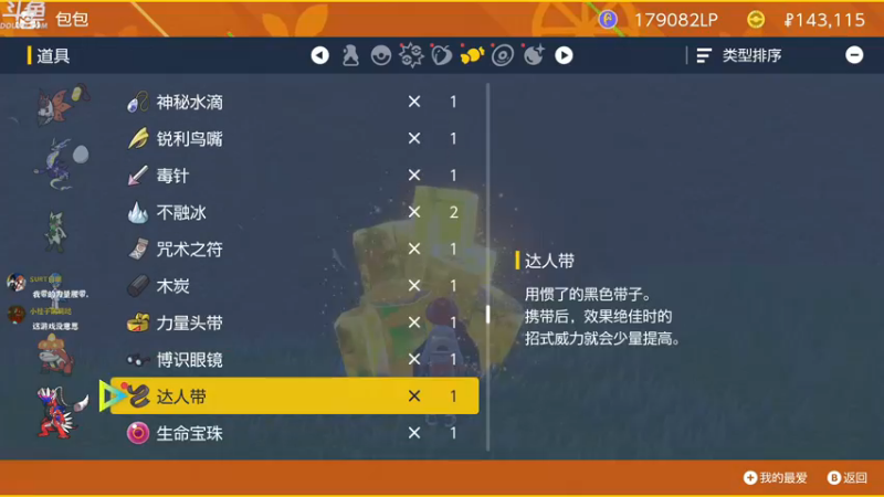 【2022-11-22 17点场】神隐的直播间：神隐：宝可梦牧场开业拉