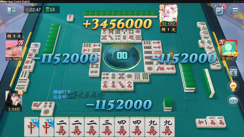 【欢乐麻将】靓旭的精彩时刻 20221122 15点场