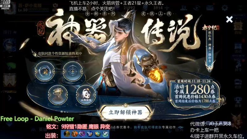 【2022-11-18 12点场】丶安君：国服上单项羽，50秒一血能抗能打。