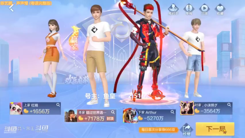 百变玩法，这2把回血1.2亿，还不错