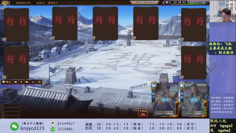 【2022-11-21 20点场】丶砍你焉用菜刀：激昂三国杀！