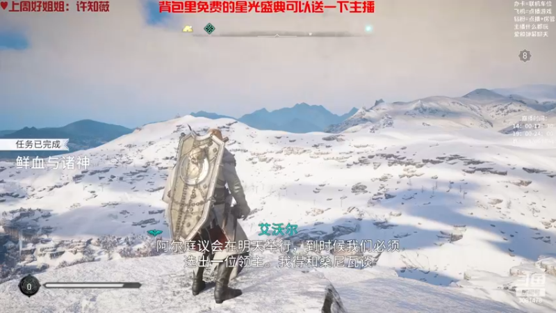 【2022-11-21 16点场】陌陌孖然：小陌：刺客信条英灵殿