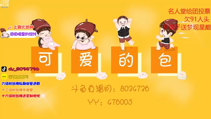 【2022-11-21 15点场】包包QuQ：【小奶团】昏昏沉沉