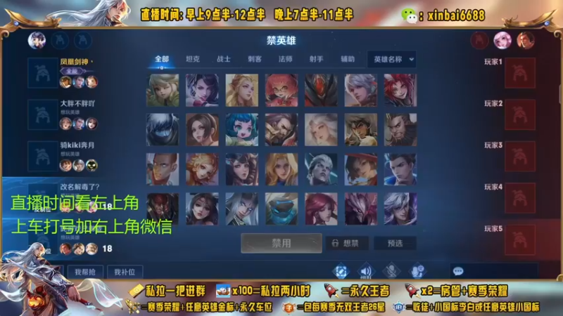 【2022-11-22 13点场】信白丶李白导师：国服李白带粉 有车位