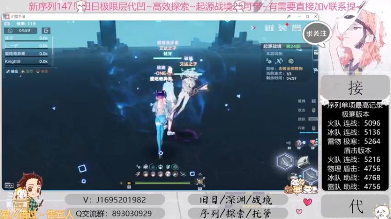 【2022-11-21 18点场】涤花醉凡尘：起源25批发！序列1.47！超30已过~