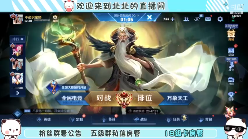 【2022-11-21 19点场】小笨蛋北北：巅峰2300冲第一