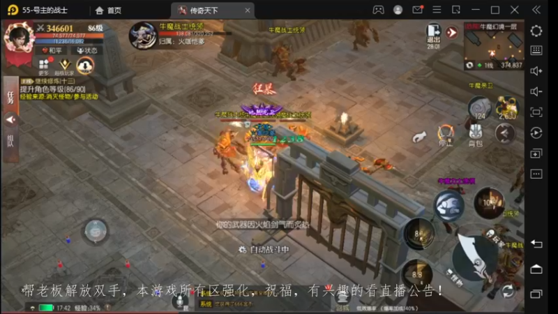 【2022-11-20 17点场】战狼队条子锅锅：传奇永恒手游：传奇天下