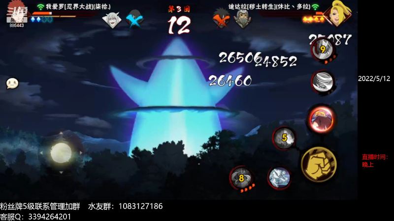 【火影忍者】XH丶小豪的精彩时刻 20221122 12点场