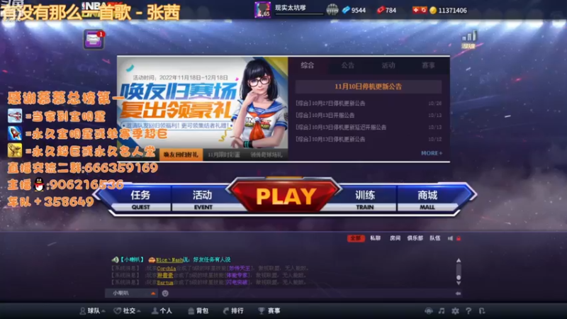 【2022-11-20 17点场】Life杜少：办卡上号，飞机全明星