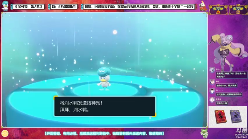 【2022-11-20 19点场】真新镇丨皮皮智：聊天畅玩，答疑解惑。宝可梦朱紫新启程