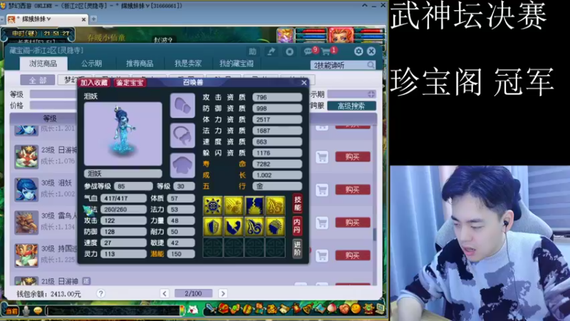 【2022-11-20 21点场】梦幻你波哥：这届武神坛很好看