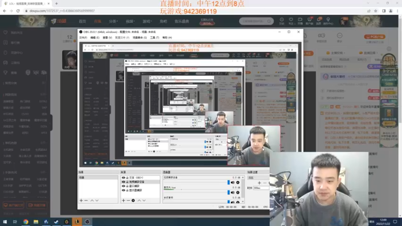 【2022-11-22 12点场】LOL丶摇摆：季前赛教学.先攻嘎嘎乱杀