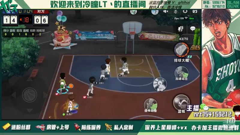 【2022-11-20 23点场】冷瞳LT丶：测试宫城！