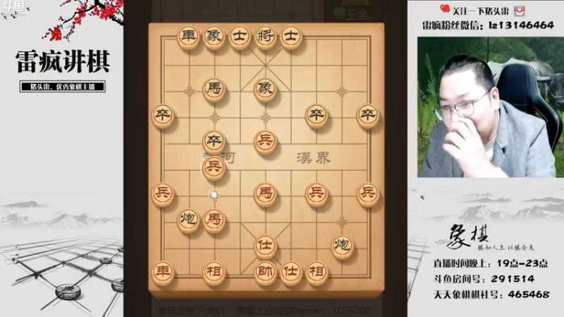 【2022-11-22 19点场】雷疯小叔：开开心心直播！又是舒服的一天！