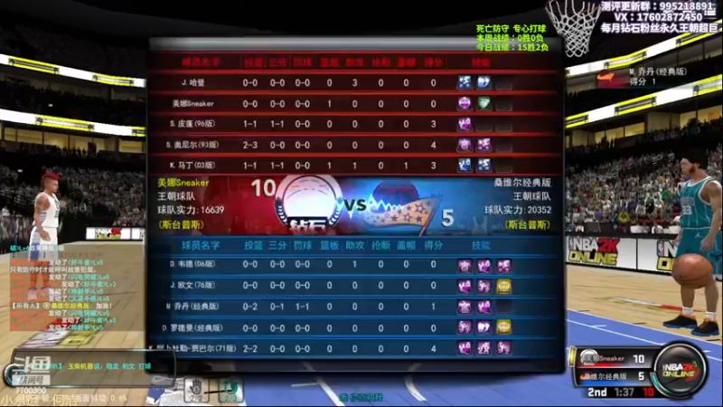 【2022-11-21 23点场】王泽川呐：沙奎尔·奥尼尔（背扣版）