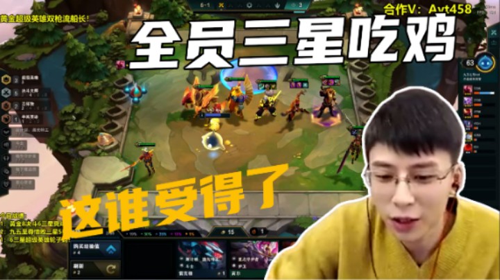全员三星吃鸡，这谁受得了
