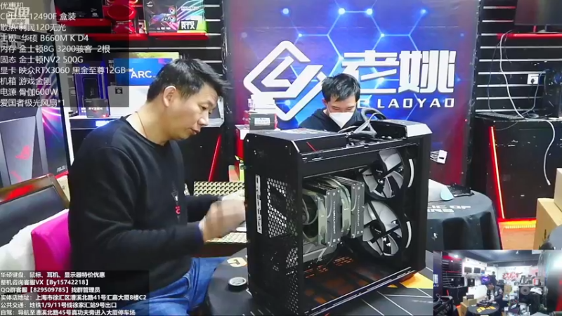 【2022-11-23 15点场】上海老姚：双11来袭 欢迎进店选购