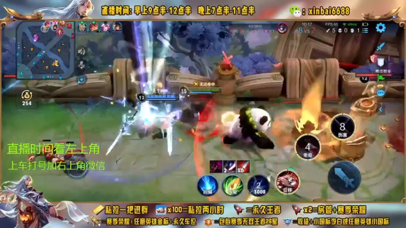 【2022-11-23 09点场】信白丶李白导师：国服李白带粉 有车位