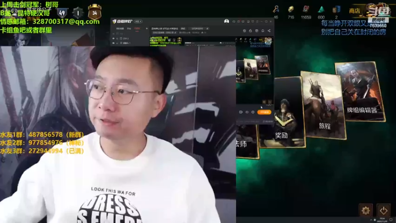 【2022-11-20 19点场】硬汉哥孙士彧：昆特牌之家 好玩的卡牌游戏