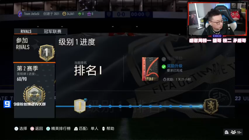 【2022-11-22 18点场】COCO花式FIFA：WC DAY3 零氪精英+代币