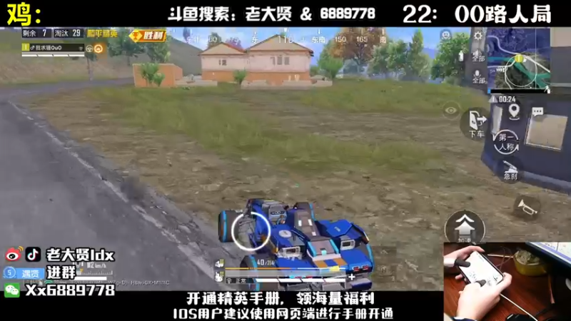 【2022-11-22 21点场】老大贤：王牌1v4：钢枪不识贤贤 下一句