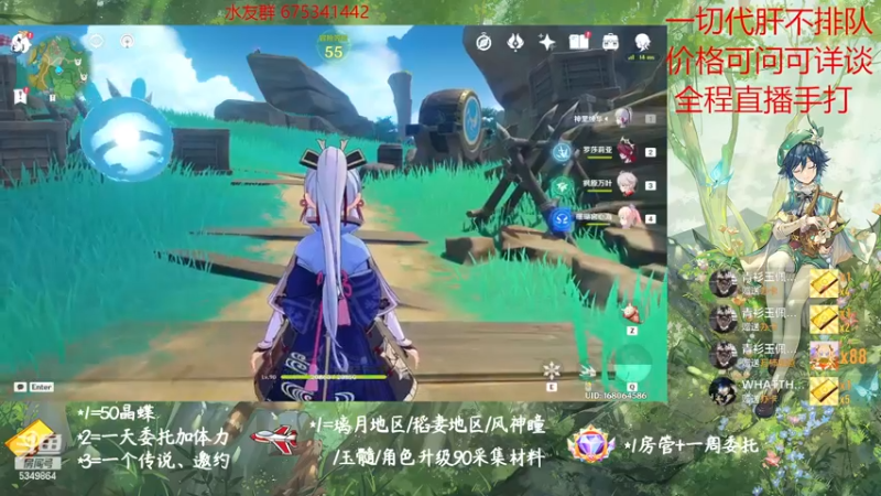 【2022-11-23 17点场】请叫我总攻大人丶：原神探图/钓鱼/日常/晶蝶