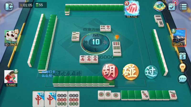 【欢乐麻将】靓旭的精彩时刻 20221123 10点场