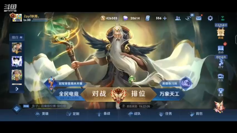 【2022-11-22 21点场】信白丶李白导师：国服李白带粉 有车位