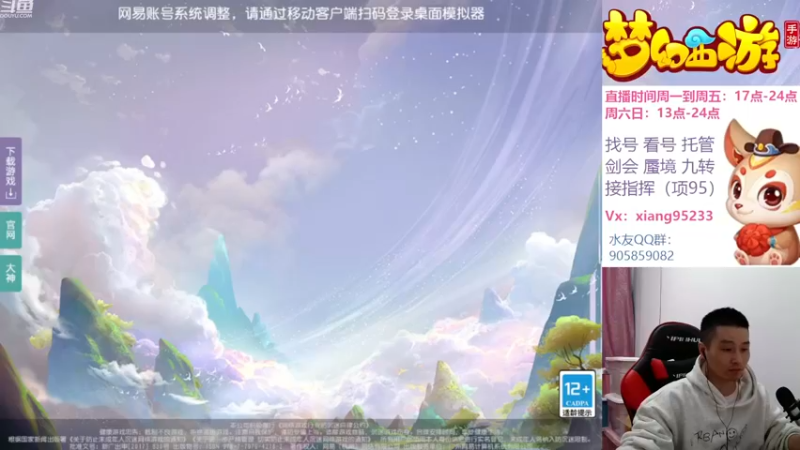 【2022-11-22 18点场】项95：专业帮找号看号~蜃境~剑会~指挥~