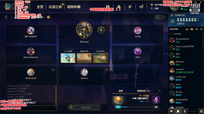 【2022-11-23 17点场】阿豪ei：s8美测冲冲冲！！！