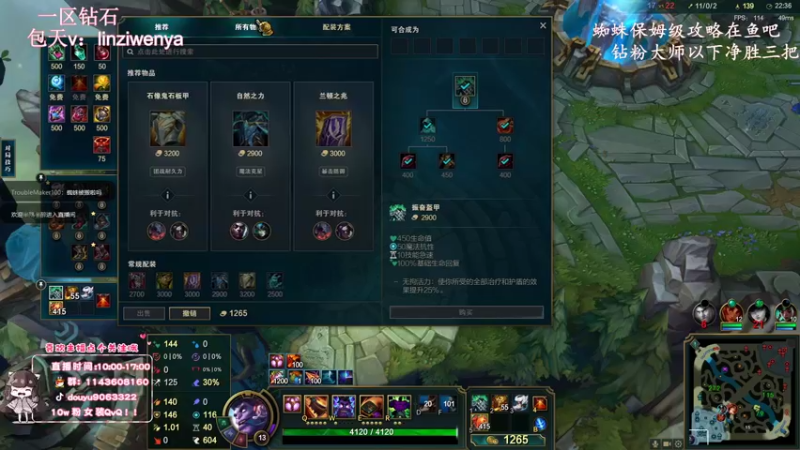 【2022-11-23 14点场】林子文i：钻石双倍：峡谷前十，千分打野野区教学！！