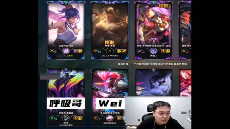 偶遇呼吸哥和Wei