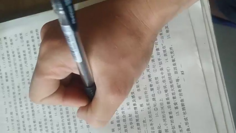 读书笔记