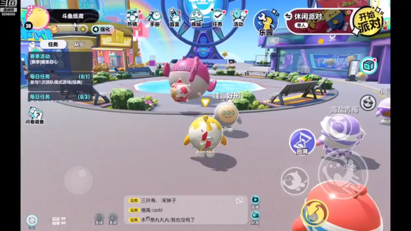 【2022-11-23 12点场】纸鸢飞路：蛋仔派对 一起来玩吧