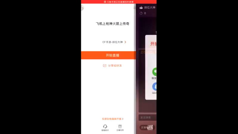 【2022-11-22 20点场】白鲨国宝：飞机上枪神火箭上传奇