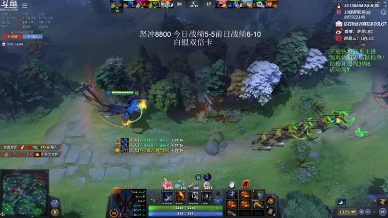 【2022-11-23 16点场】李哥Lrc：纯粹DOTA！431935