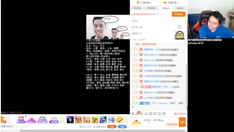 【2022-11-23 00点场】格鬦家大口：憧憬传媒独家冠名！ 42112