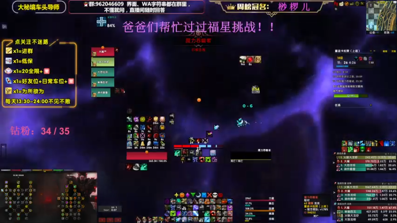 【2022-11-23 00点场】大嘴geigei：大嘴：大秘境车头导师，钻粉带门！！