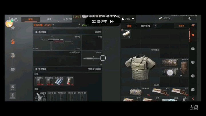 暗区突围/枫叶封锁区主客房四金一百万