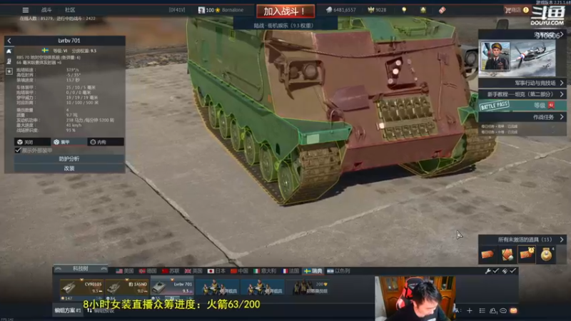 【2022-11-22 20点场】正版人头大哥：战争雷霆陆战街机娱乐教学