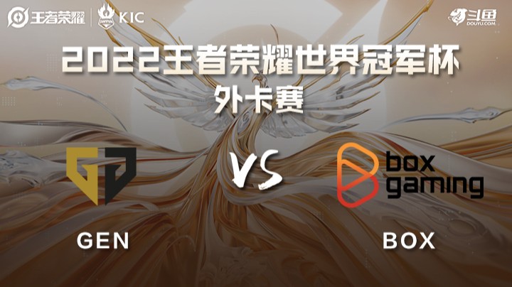 世界冠军杯外卡赛 韩国GEN VS 越南BOX