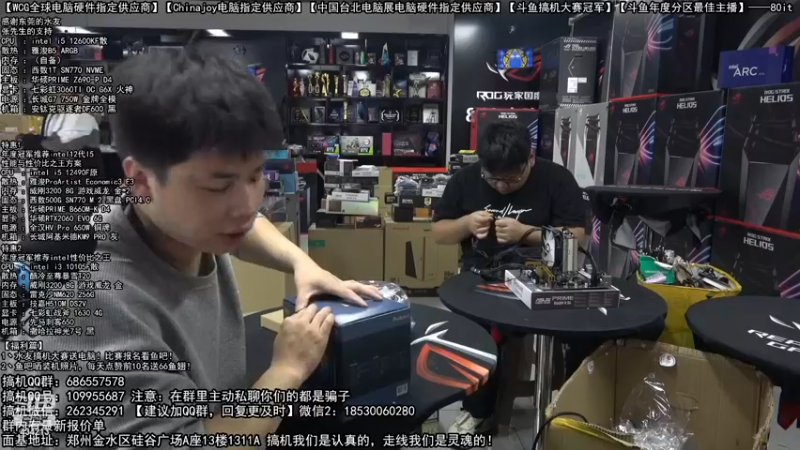 【2022-11-23 15点场】80it电脑网：郑州80it：送电脑啦！斗鱼水友搞机大赛